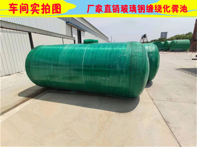 學?；S池結構 營口玻璃鋼化糞池