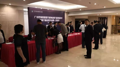 廣州市物業(yè)管理行業(yè)協(xié)會(huì)第六屆換屆選舉暨第六屆會(huì)員大會(huì)第一次會(huì)議勝利召開 聚焦清洗及保潔服務(wù)新篇章