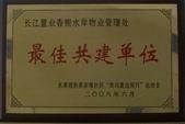 湖北新長(zhǎng)江物業(yè)管理有限責(zé)任公司 專業(yè)物業(yè)管理圖冊(cè)